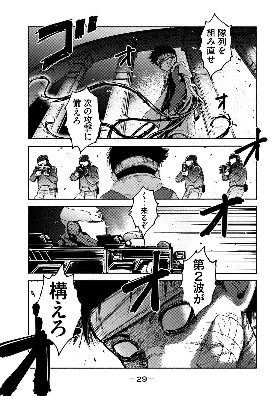 亜童 第8話 - 27