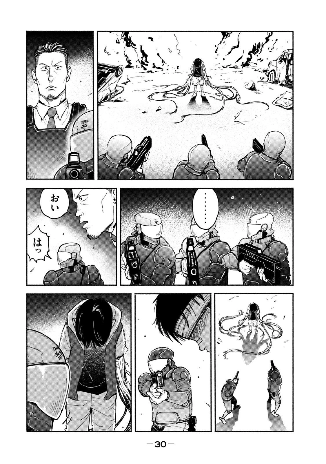 亜童 第8話 - 28