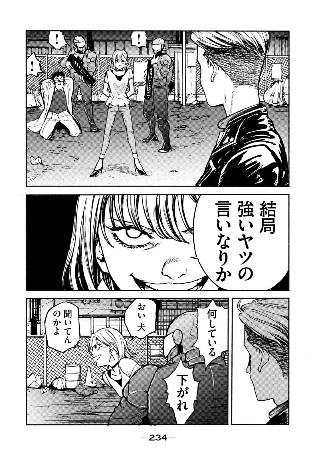 亜童 第7話 - 10