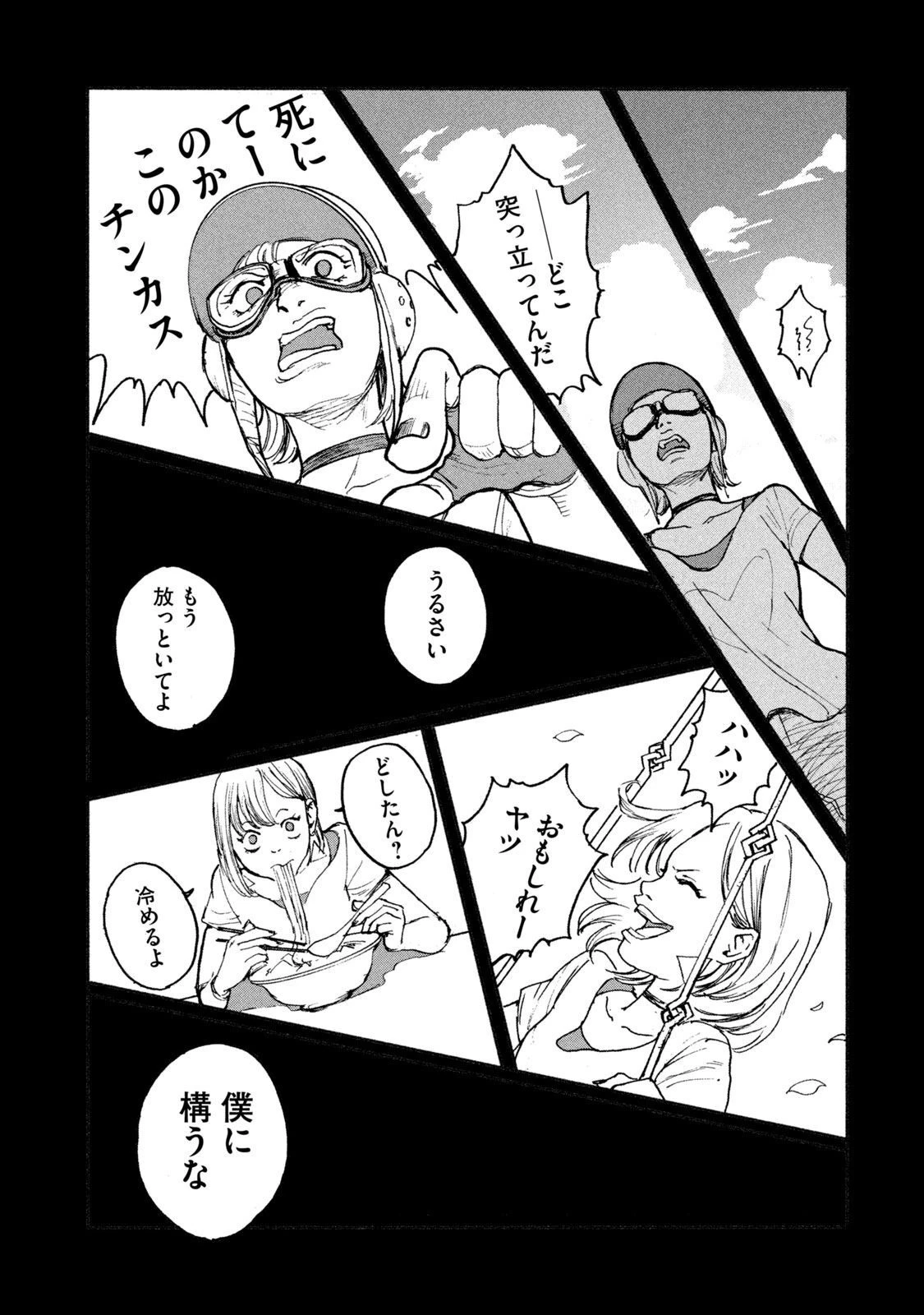 亜童 第7話 - 17