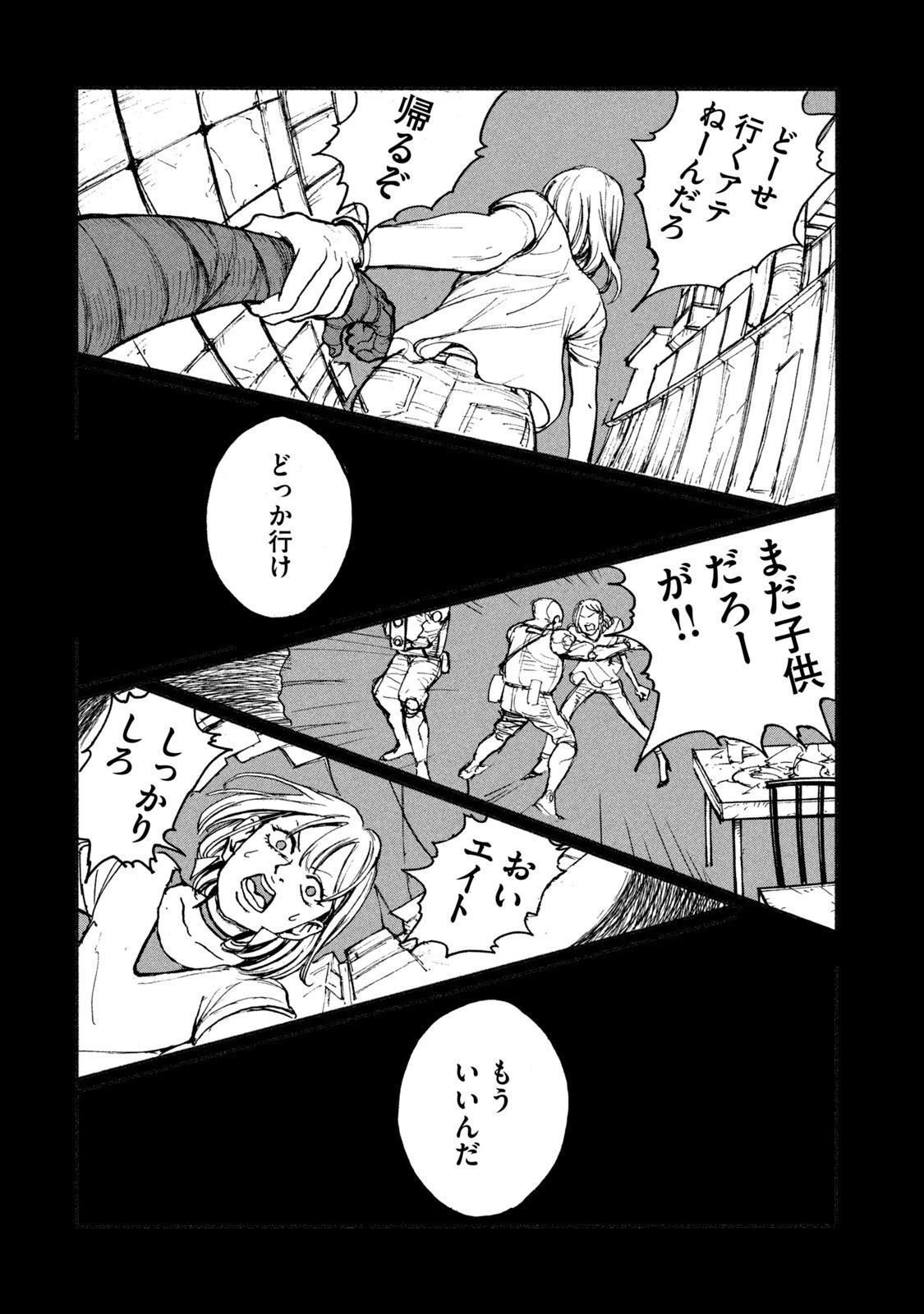 亜童 第7話 - 18