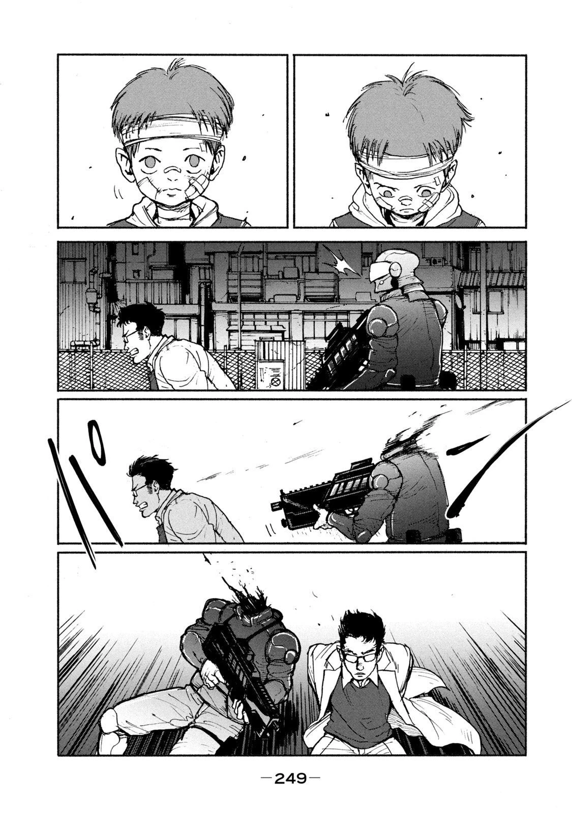 亜童 第7話 - 25