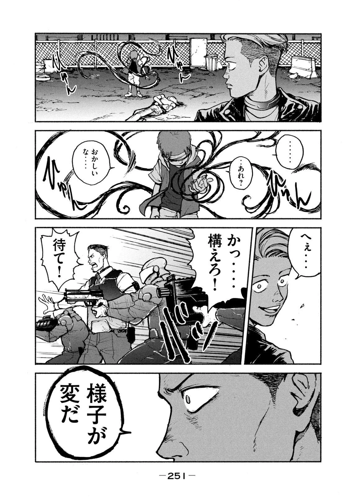 亜童 第7話 - 27