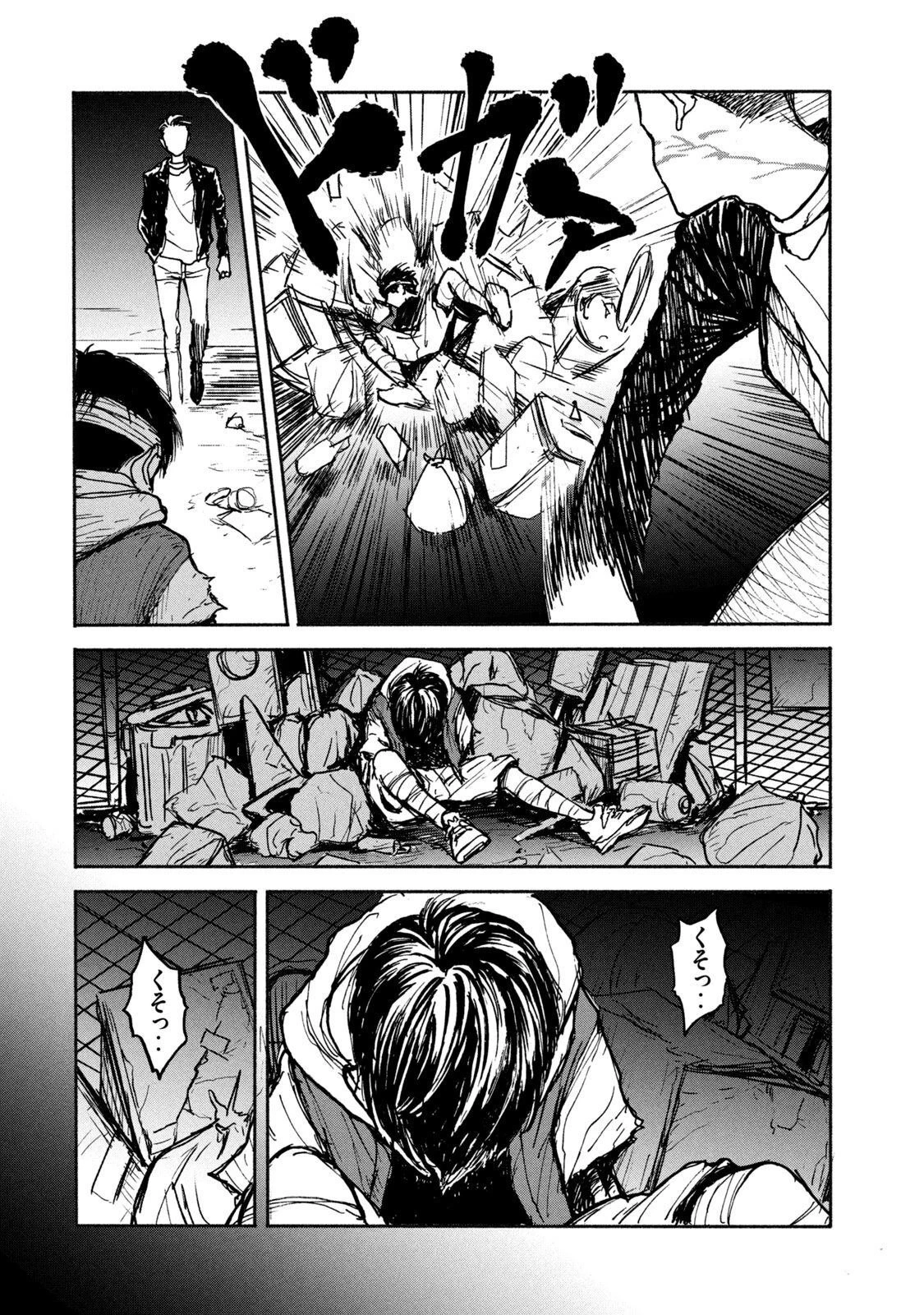 亜童 第6話 - 4