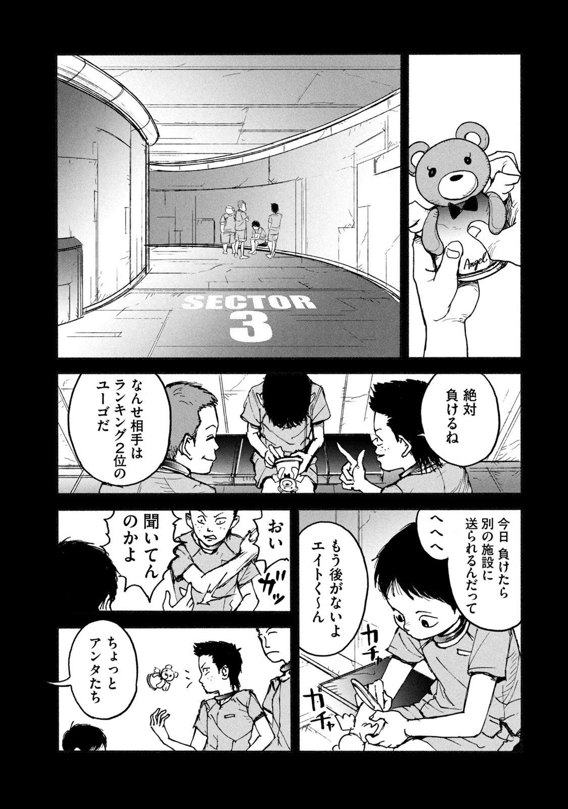 亜童 第6話 - 5