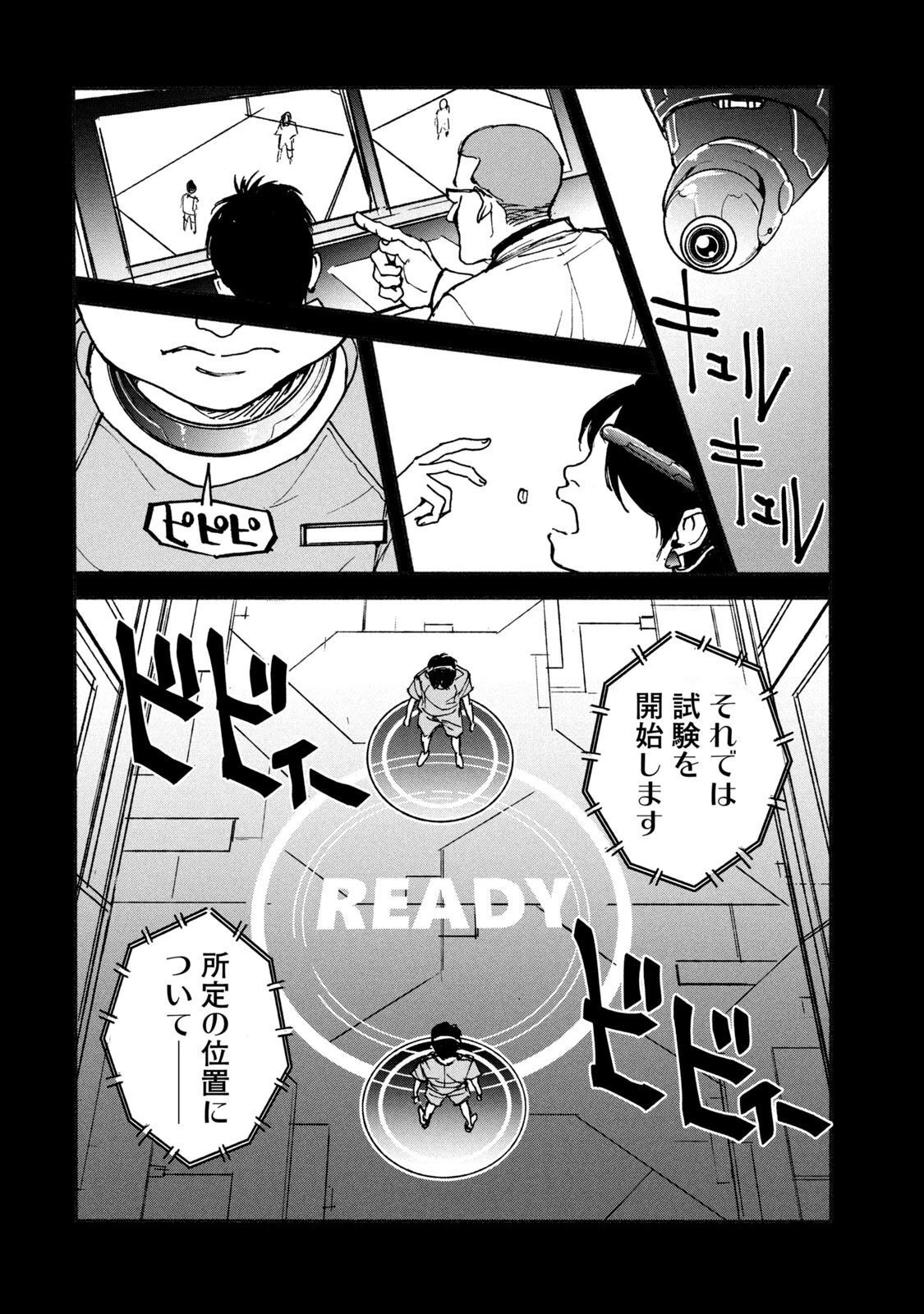 亜童 第6話 - 12