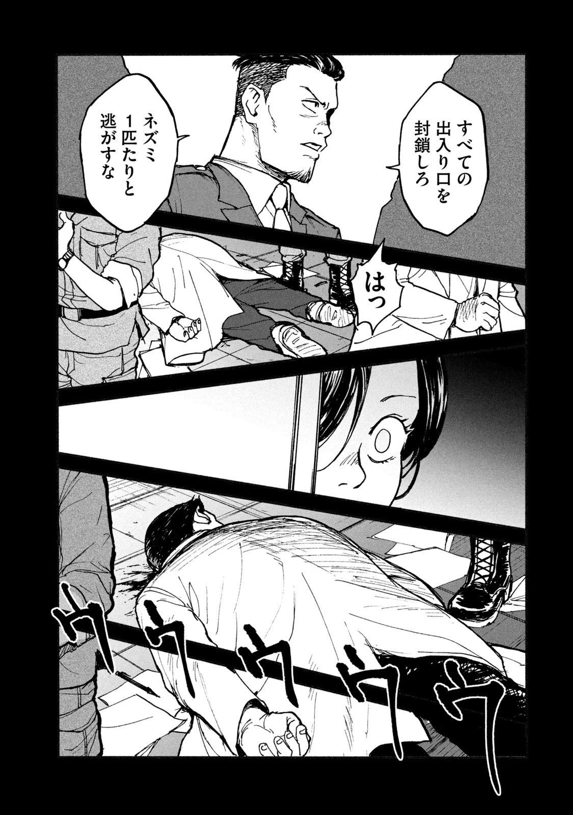 亜童 第6話 - 19