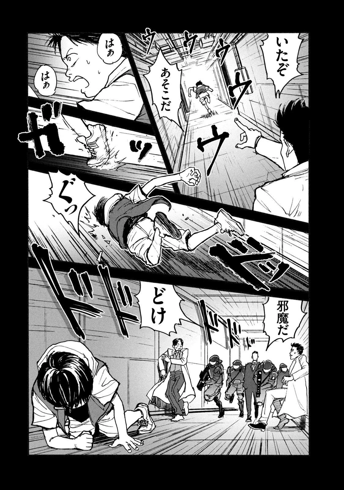亜童 第6話 - 20