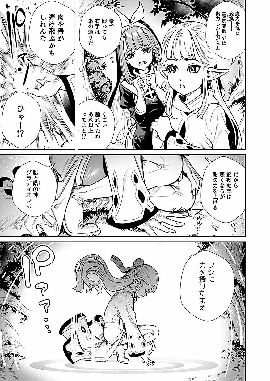 ドワーフの最強拳士、エルフの幼女に転生して見た目も最強になる! 第2話 - 3