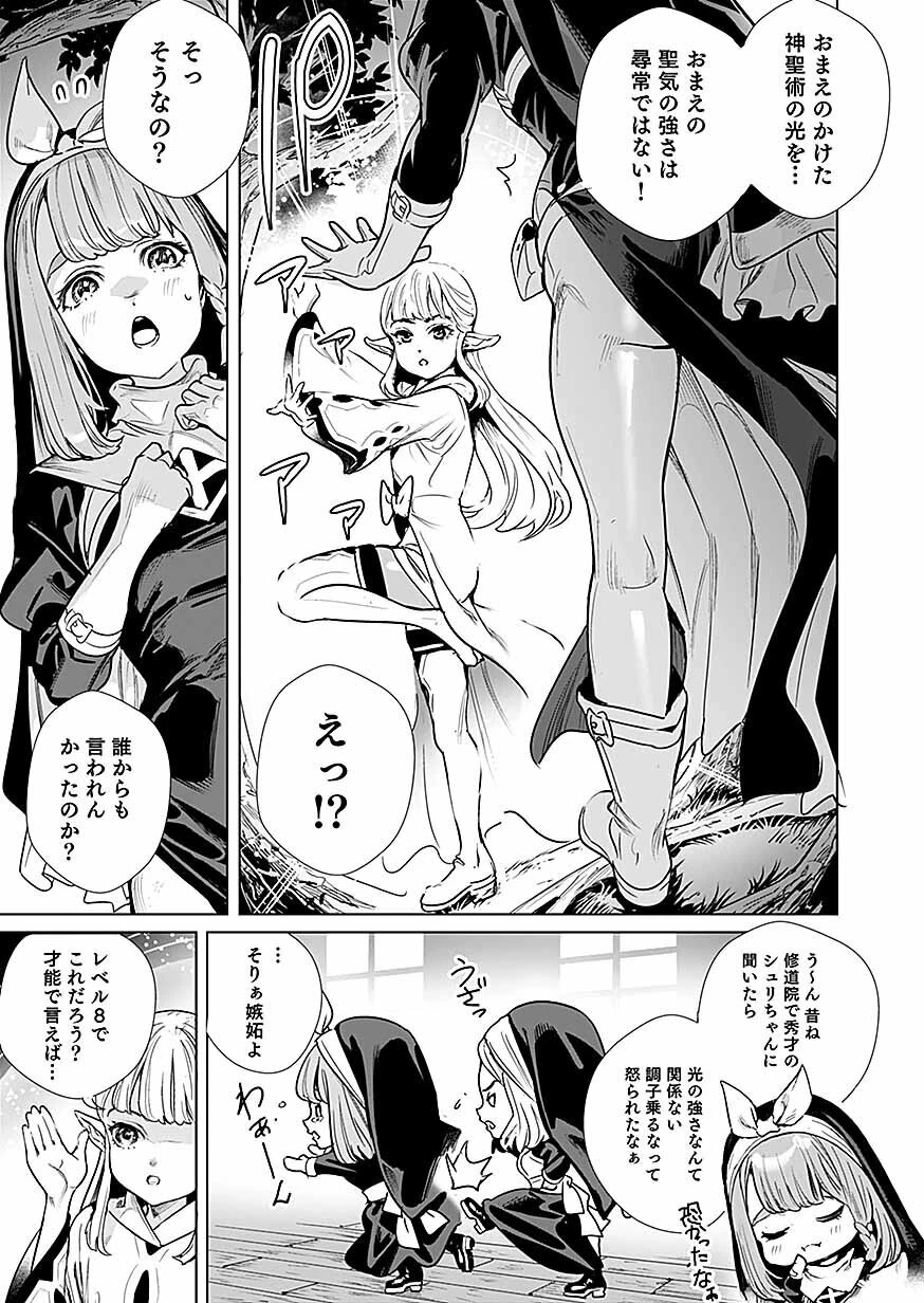 ドワーフの最強拳士、エルフの幼女に転生して見た目も最強になる! 第2話 - 5