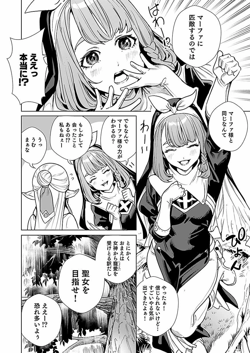 ドワーフの最強拳士、エルフの幼女に転生して見た目も最強になる! 第2話 - 6