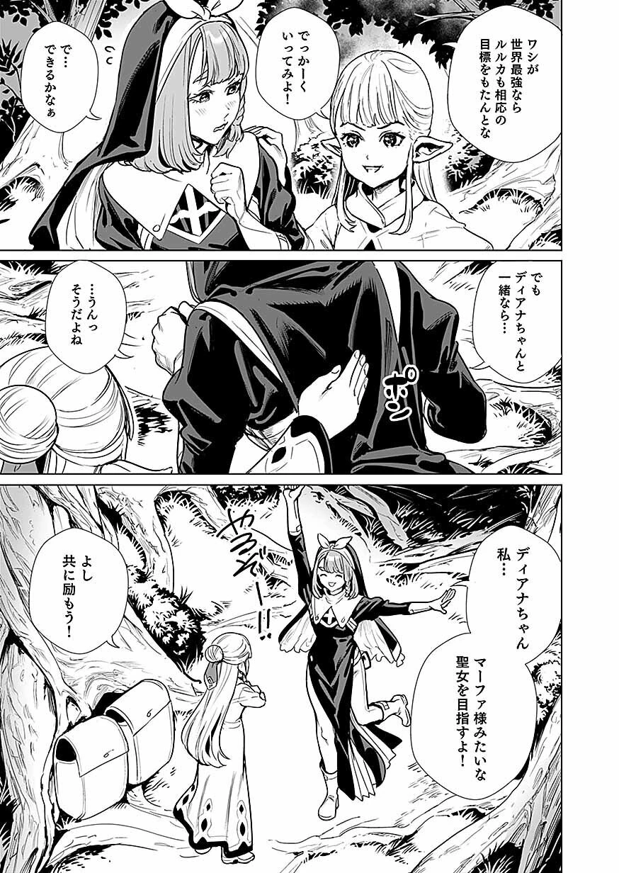 ドワーフの最強拳士、エルフの幼女に転生して見た目も最強になる! 第2話 - 7