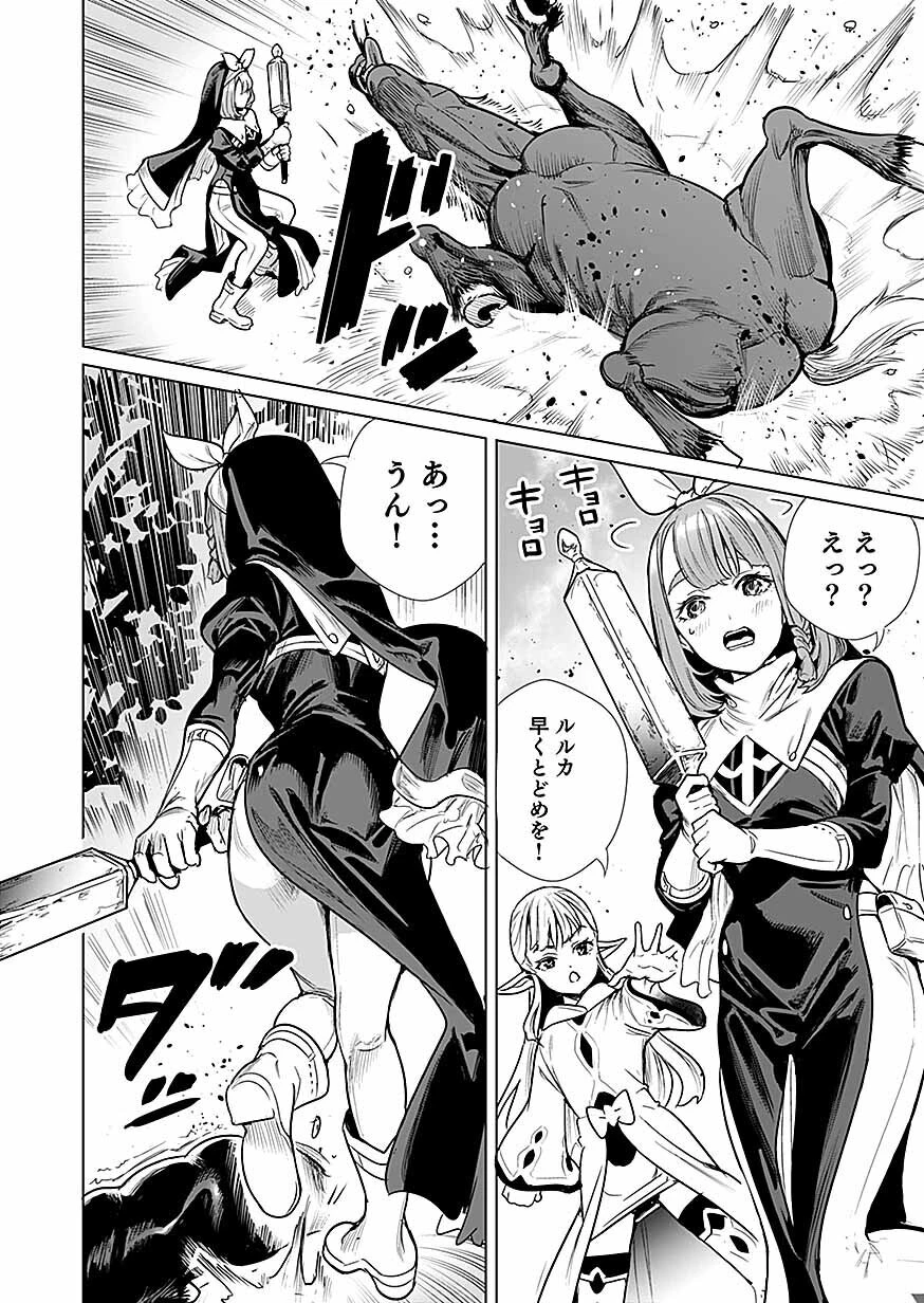 ドワーフの最強拳士、エルフの幼女に転生して見た目も最強になる! 第2話 - 14