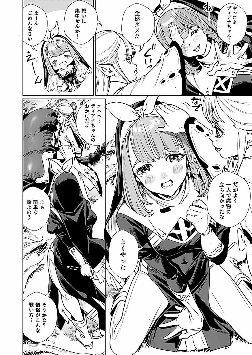 ドワーフの最強拳士、エルフの幼女に転生して見た目も最強になる! 第2話 - 16