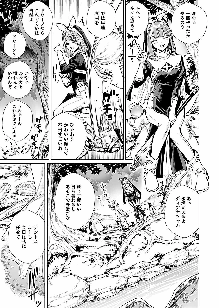 ドワーフの最強拳士、エルフの幼女に転生して見た目も最強になる! 第2話 - 19