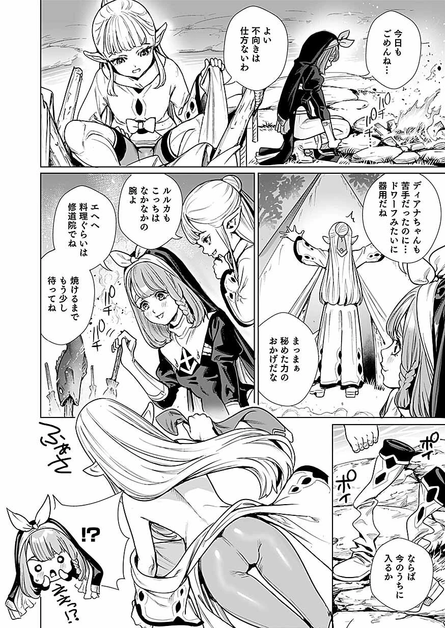 ドワーフの最強拳士、エルフの幼女に転生して見た目も最強になる! 第2話 - 20