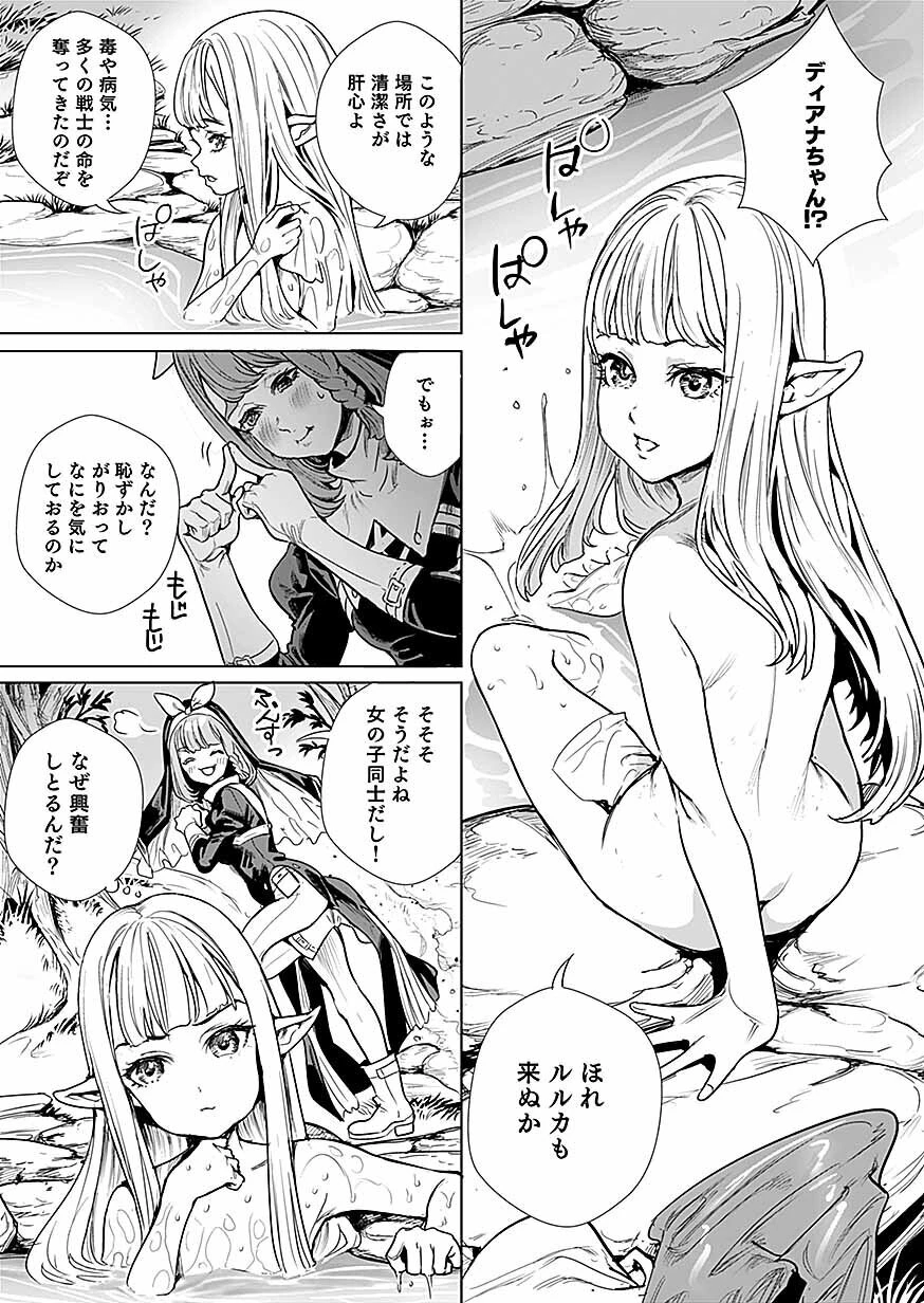 ドワーフの最強拳士、エルフの幼女に転生して見た目も最強になる! 第2話 - 21