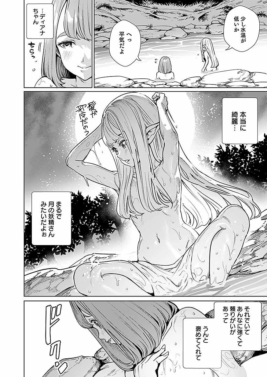 ドワーフの最強拳士、エルフの幼女に転生して見た目も最強になる! 第2話 - 22