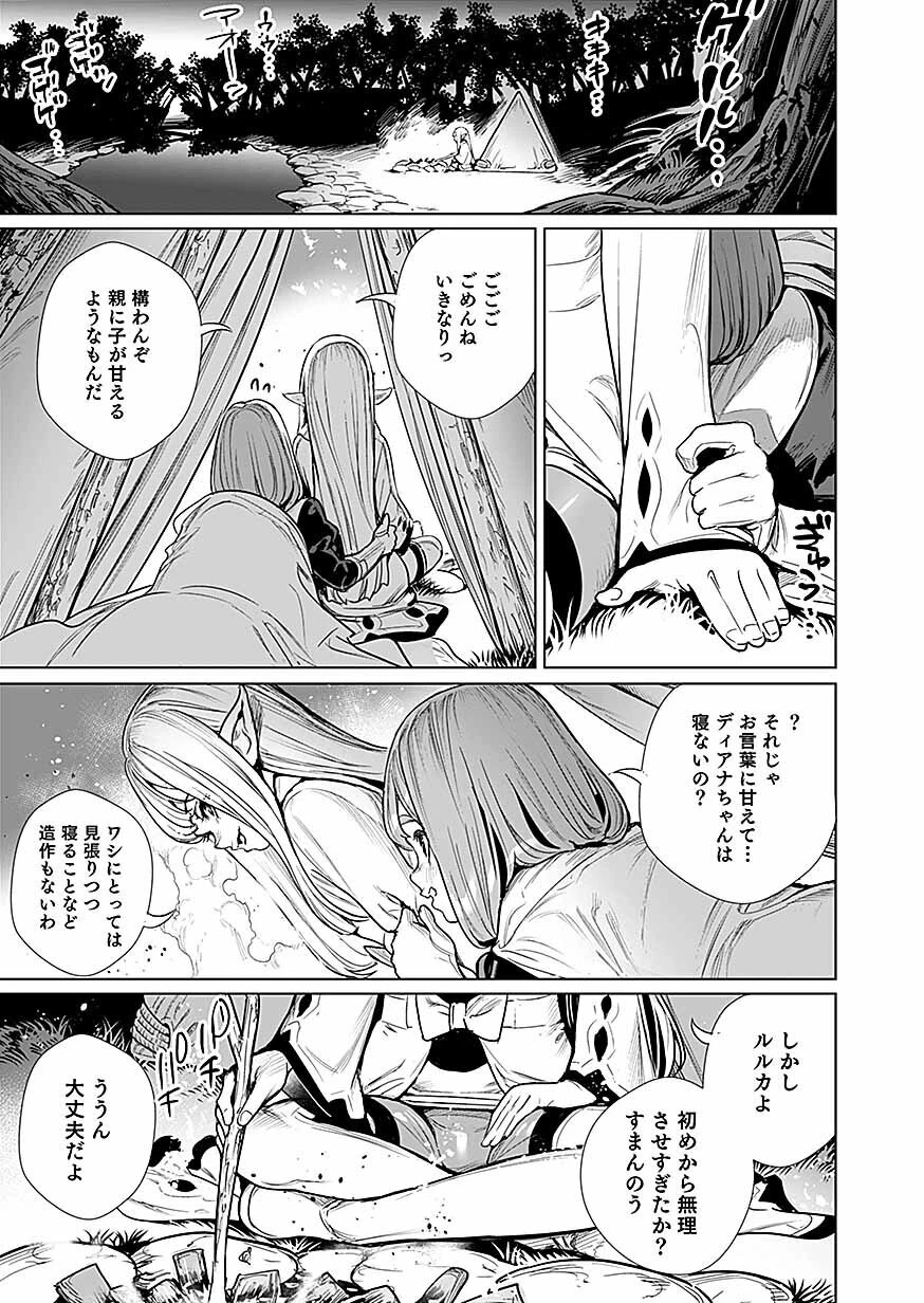 ドワーフの最強拳士、エルフの幼女に転生して見た目も最強になる! 第2話 - 25