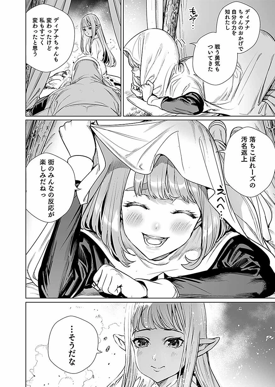 ドワーフの最強拳士、エルフの幼女に転生して見た目も最強になる! 第2話 - 26