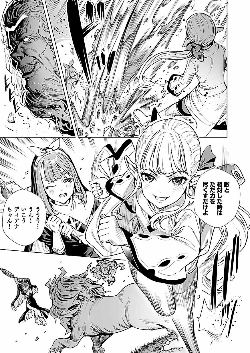 ドワーフの最強拳士、エルフの幼女に転生して見た目も最強になる! 第2話 - 29