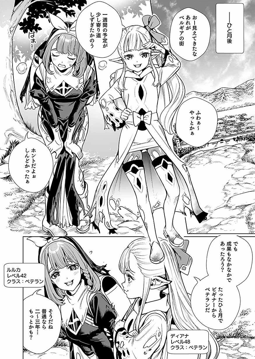 ドワーフの最強拳士、エルフの幼女に転生して見た目も最強になる! 第2話 - 30