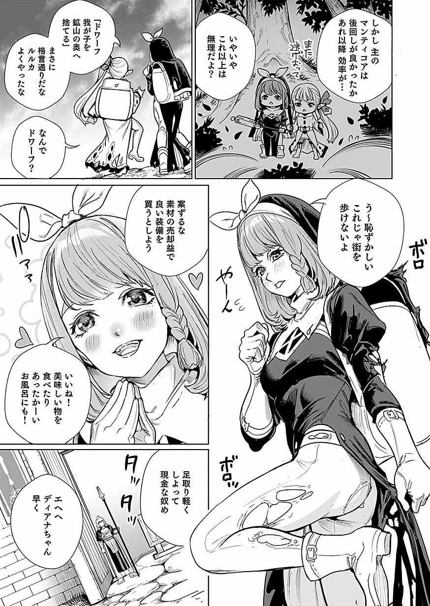 ドワーフの最強拳士、エルフの幼女に転生して見た目も最強になる! 第2話 - 31