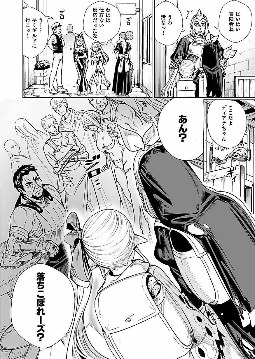 ドワーフの最強拳士、エルフの幼女に転生して見た目も最強になる! 第2話 - 32