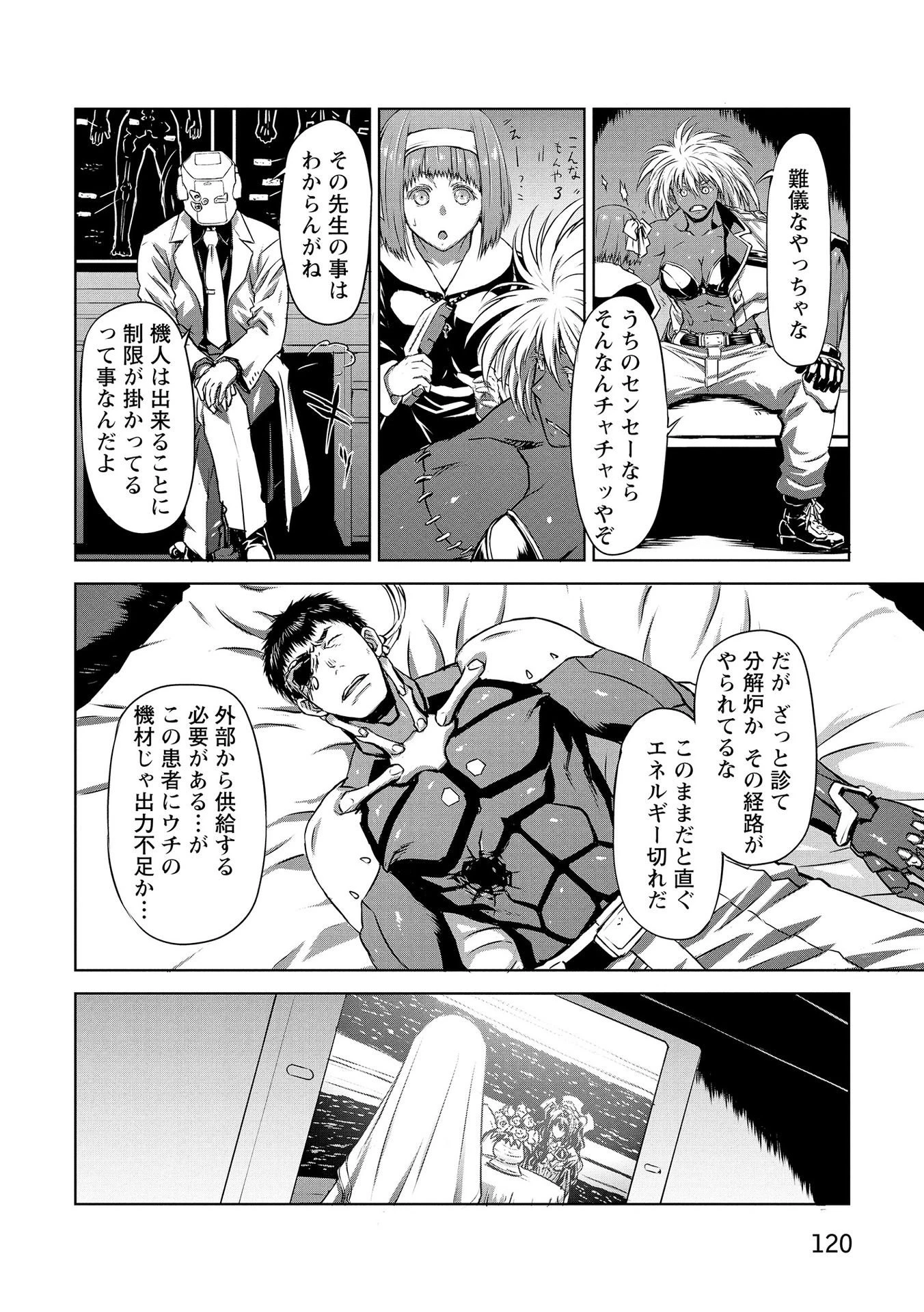 機甲幽霊〈パンツァーガイスト〉 第22話 - 12