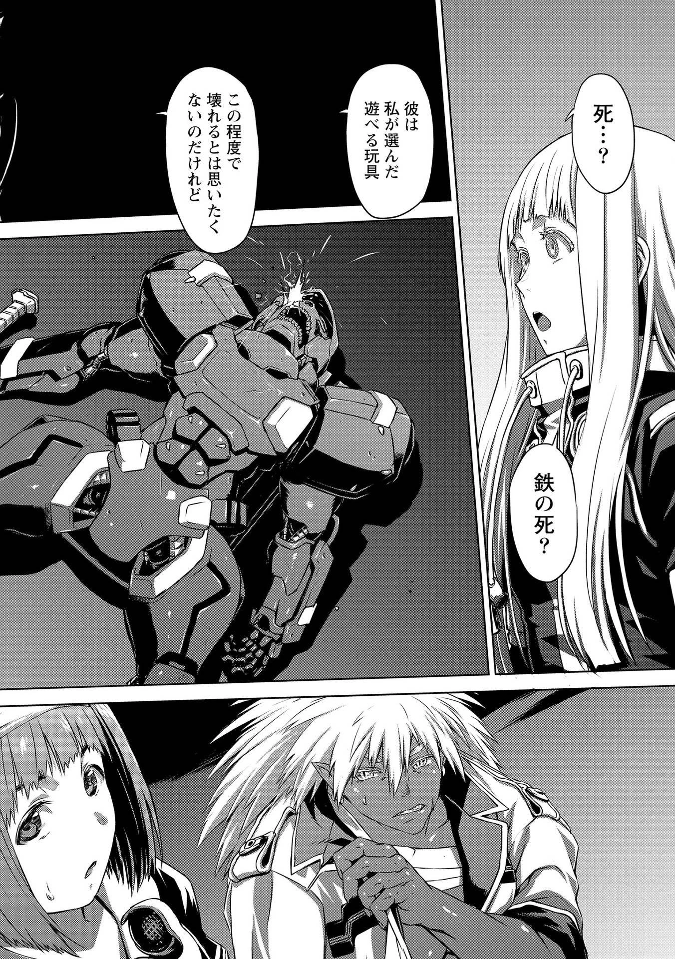 機甲幽霊〈パンツァーガイスト〉 第21話 - 2