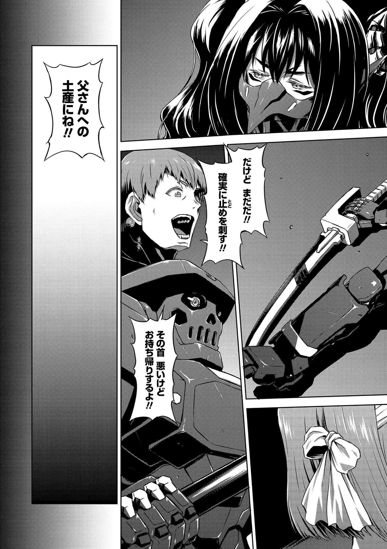 機甲幽霊〈パンツァーガイスト〉 第21話 - 3