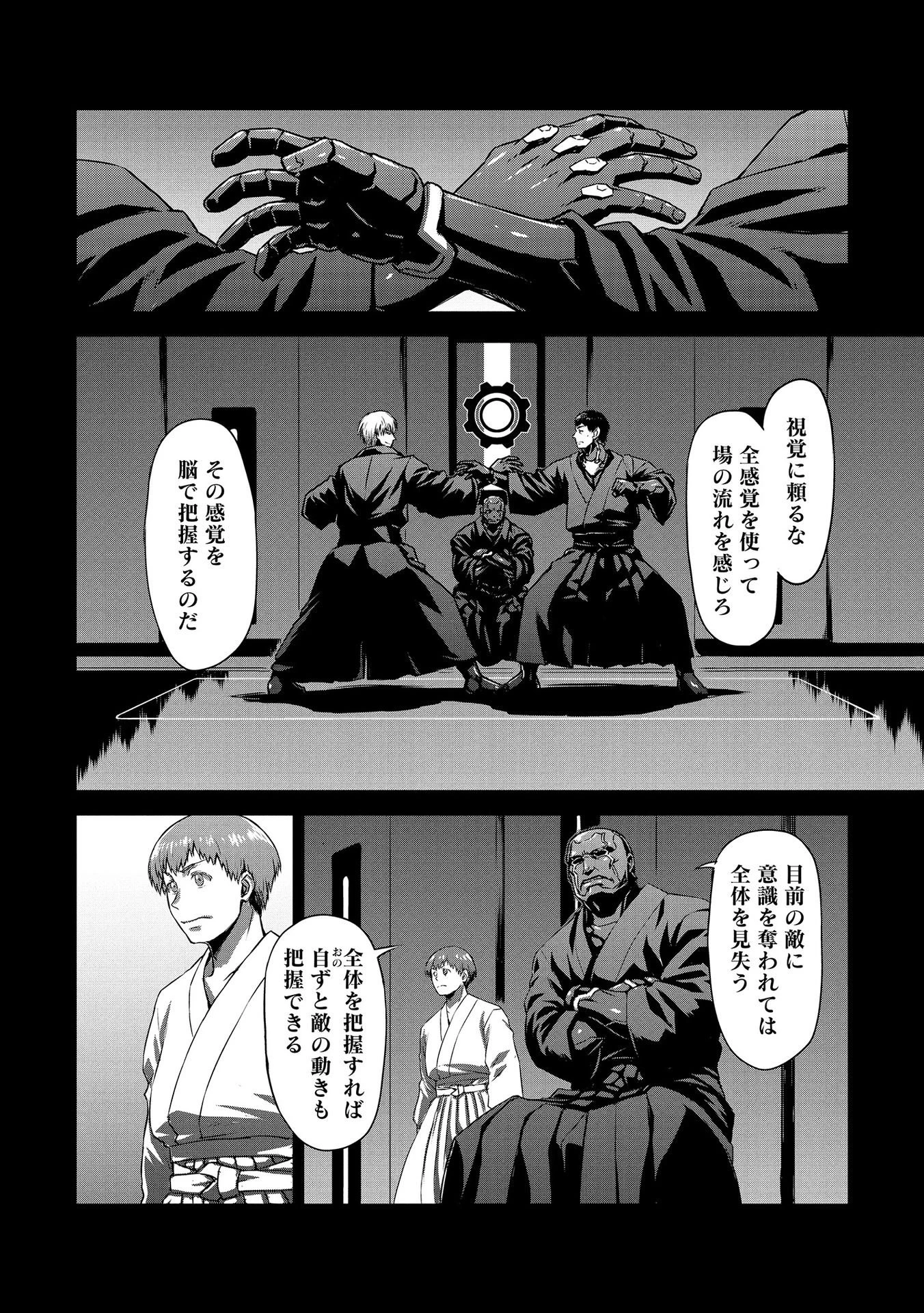 機甲幽霊〈パンツァーガイスト〉 第21話 - 4