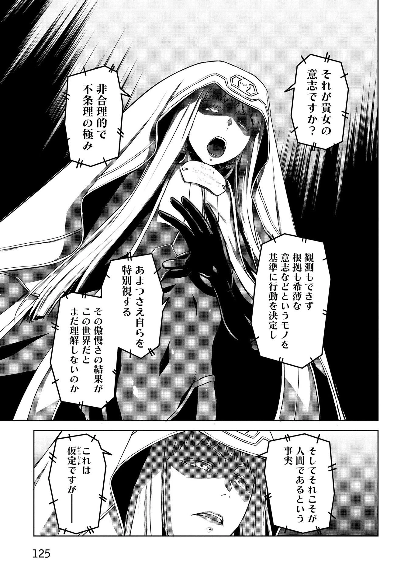 機甲幽霊〈パンツァーガイスト〉 第22話 - 17