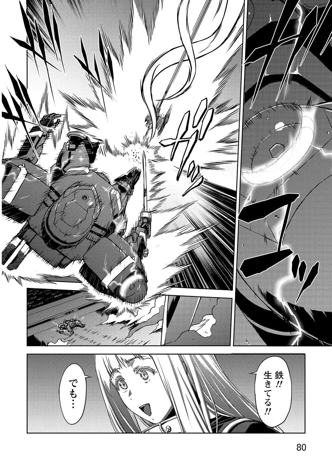 機甲幽霊〈パンツァーガイスト〉 第21話 - 10