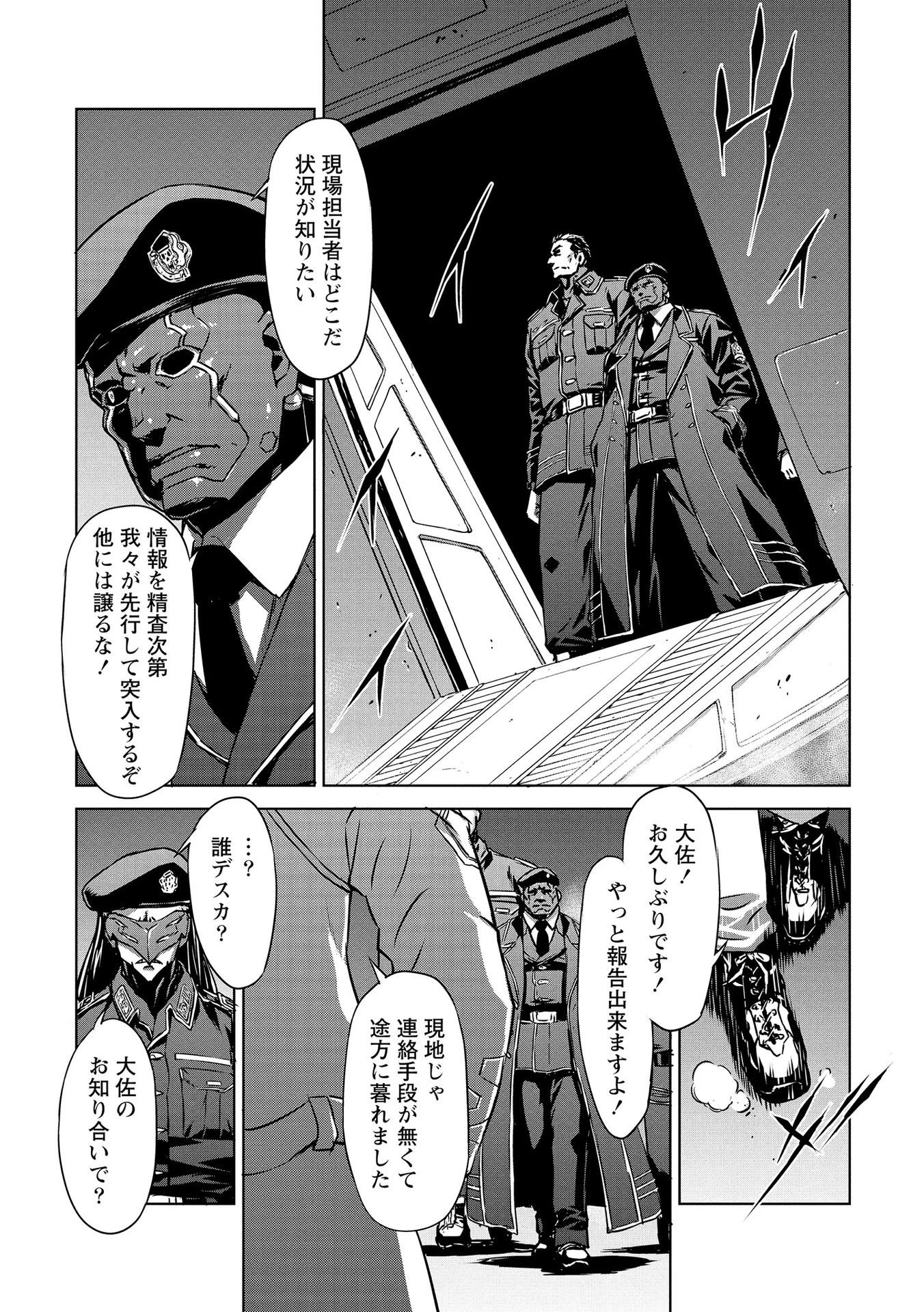 機甲幽霊〈パンツァーガイスト〉 第21話 - 15