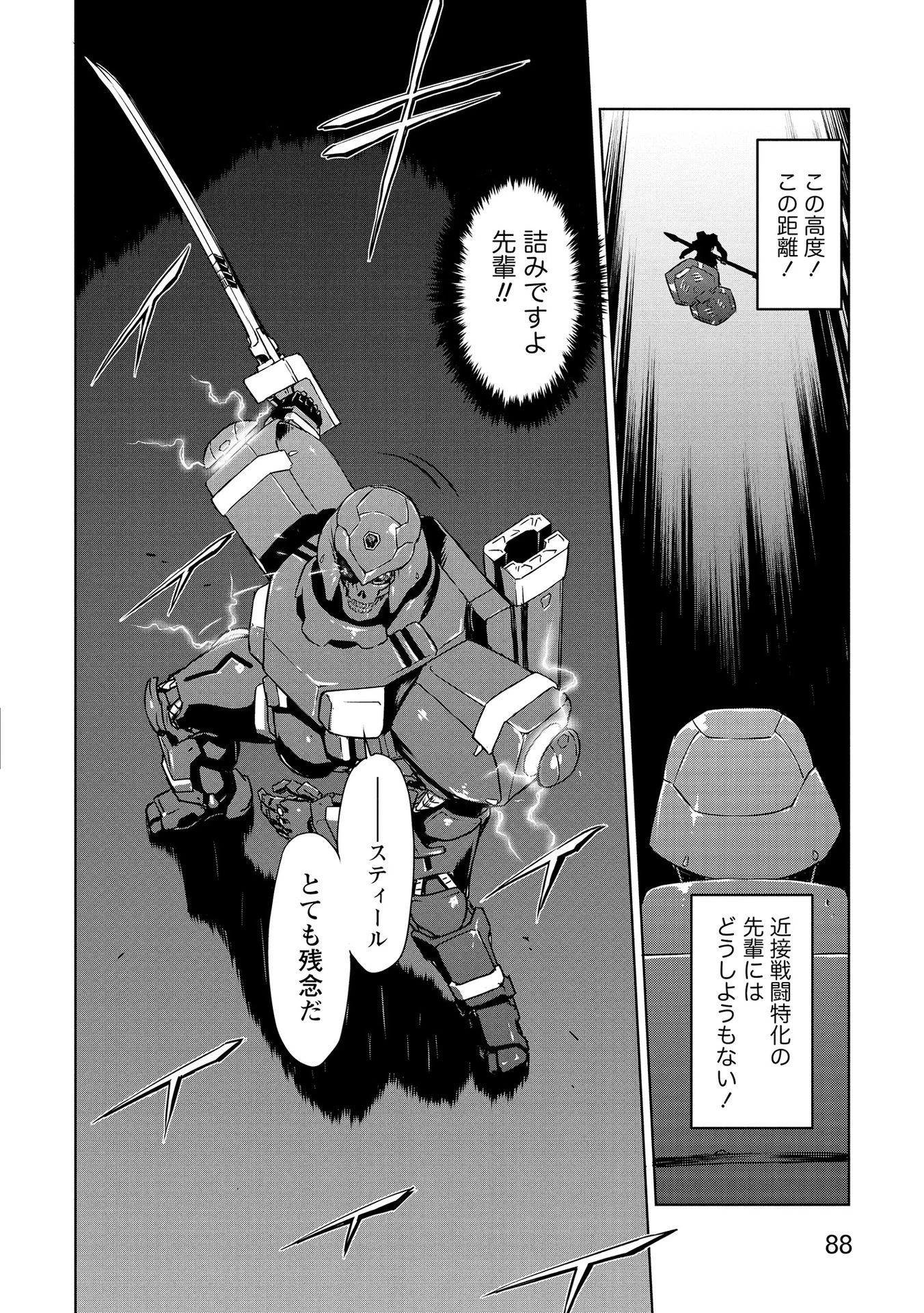 機甲幽霊〈パンツァーガイスト〉 第21話 - 18