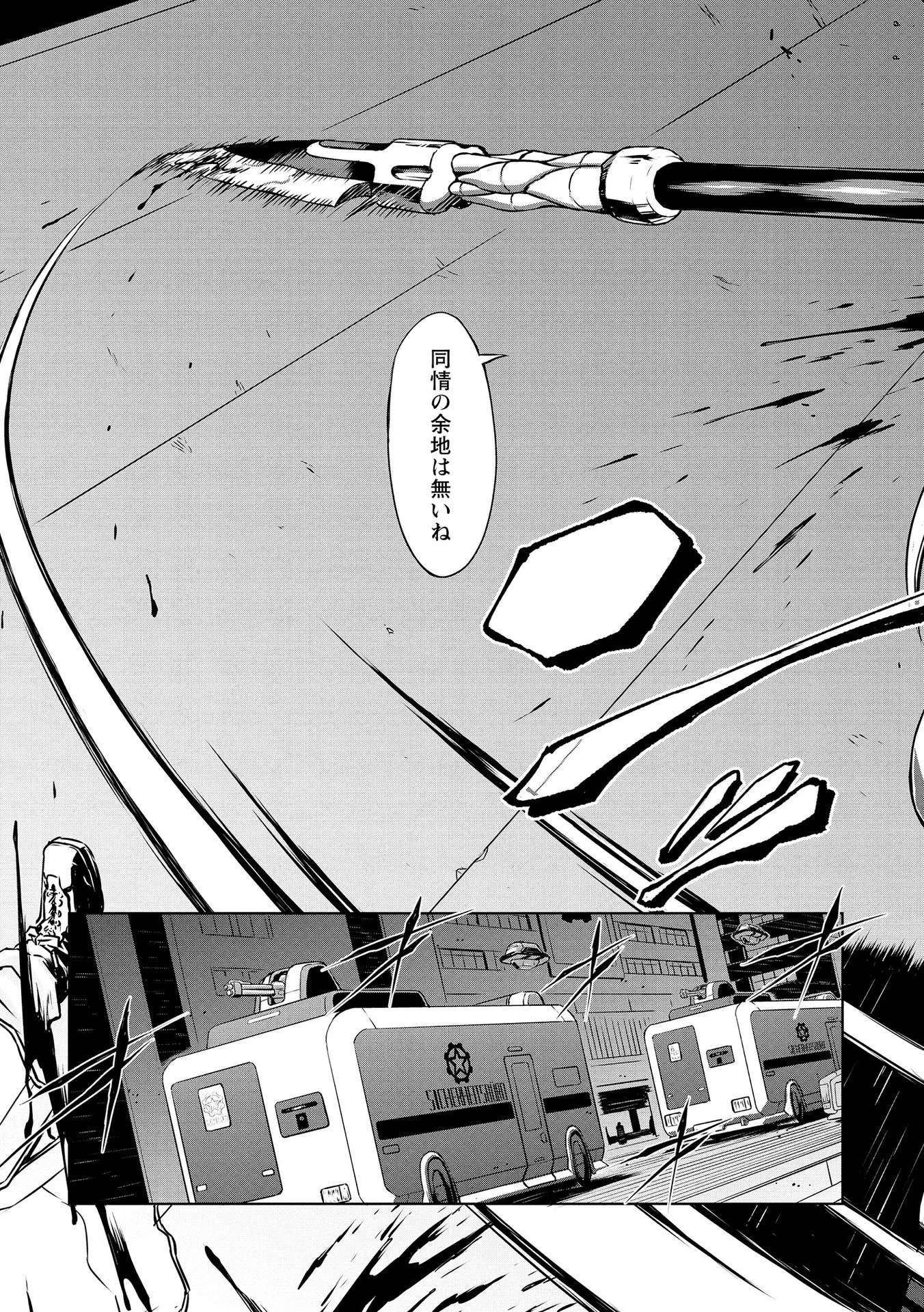 機甲幽霊〈パンツァーガイスト〉 第20話 - 3