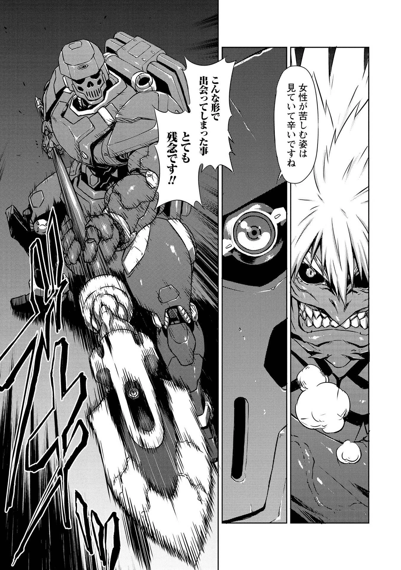 機甲幽霊〈パンツァーガイスト〉 第20話 - 9