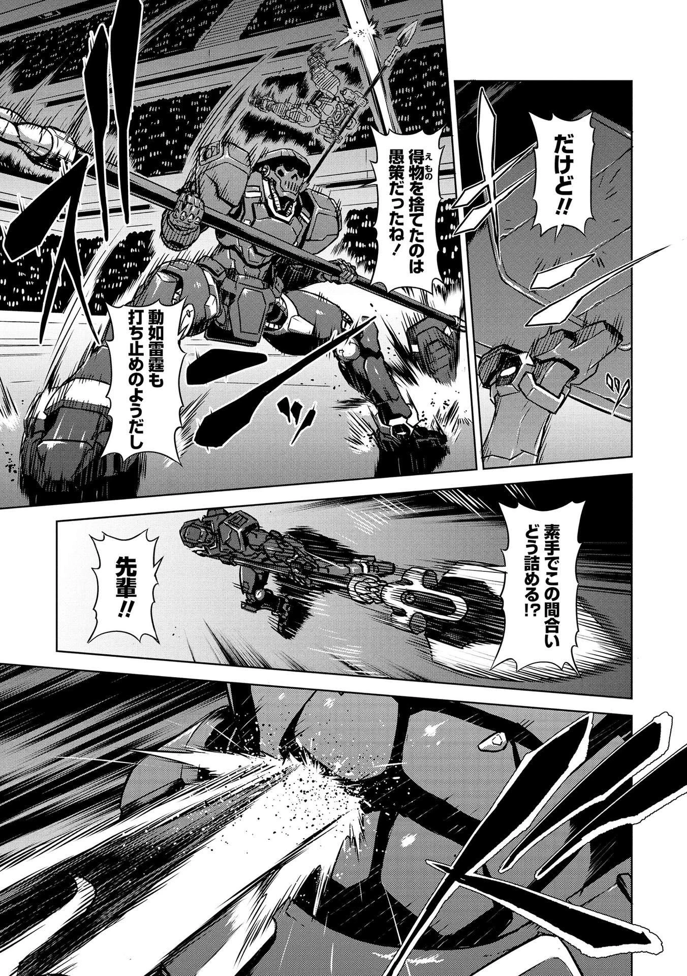 機甲幽霊〈パンツァーガイスト〉 第21話 - 23