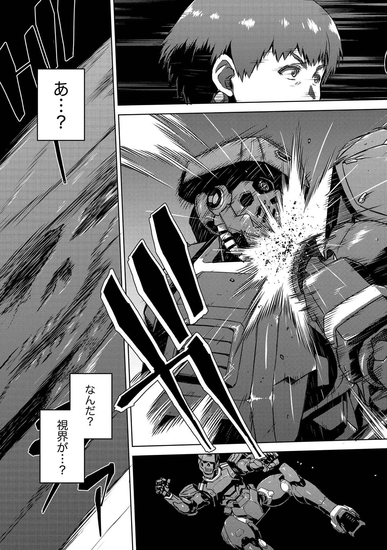 機甲幽霊〈パンツァーガイスト〉 第21話 - 25