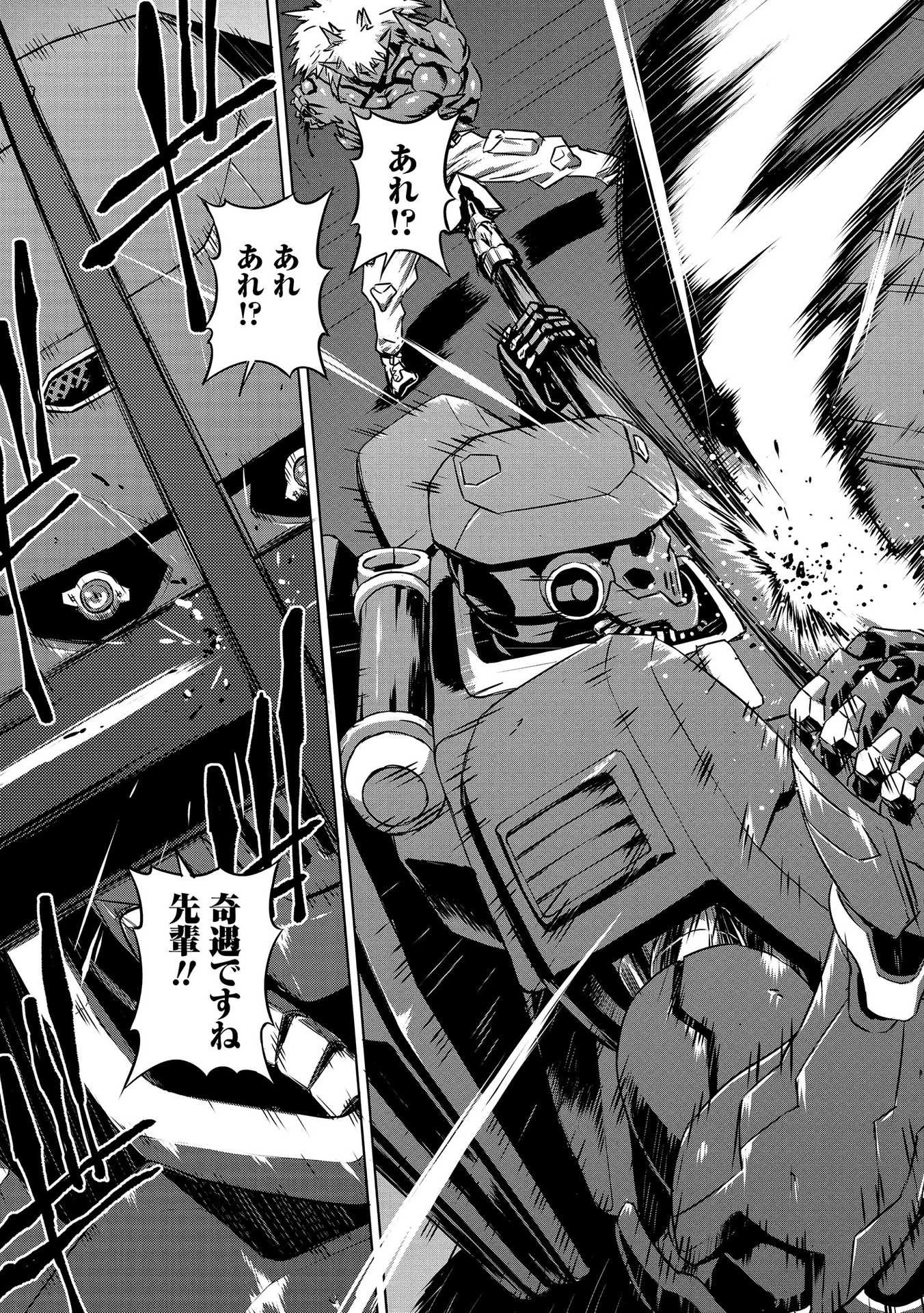 機甲幽霊〈パンツァーガイスト〉 第20話 - 11