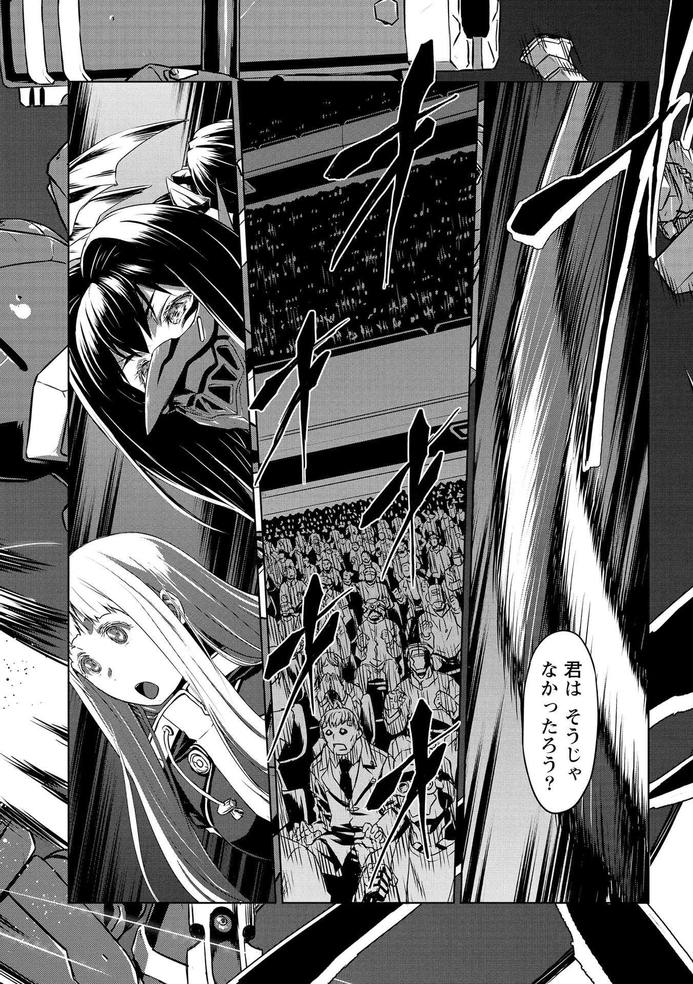 機甲幽霊〈パンツァーガイスト〉 第21話 - 30