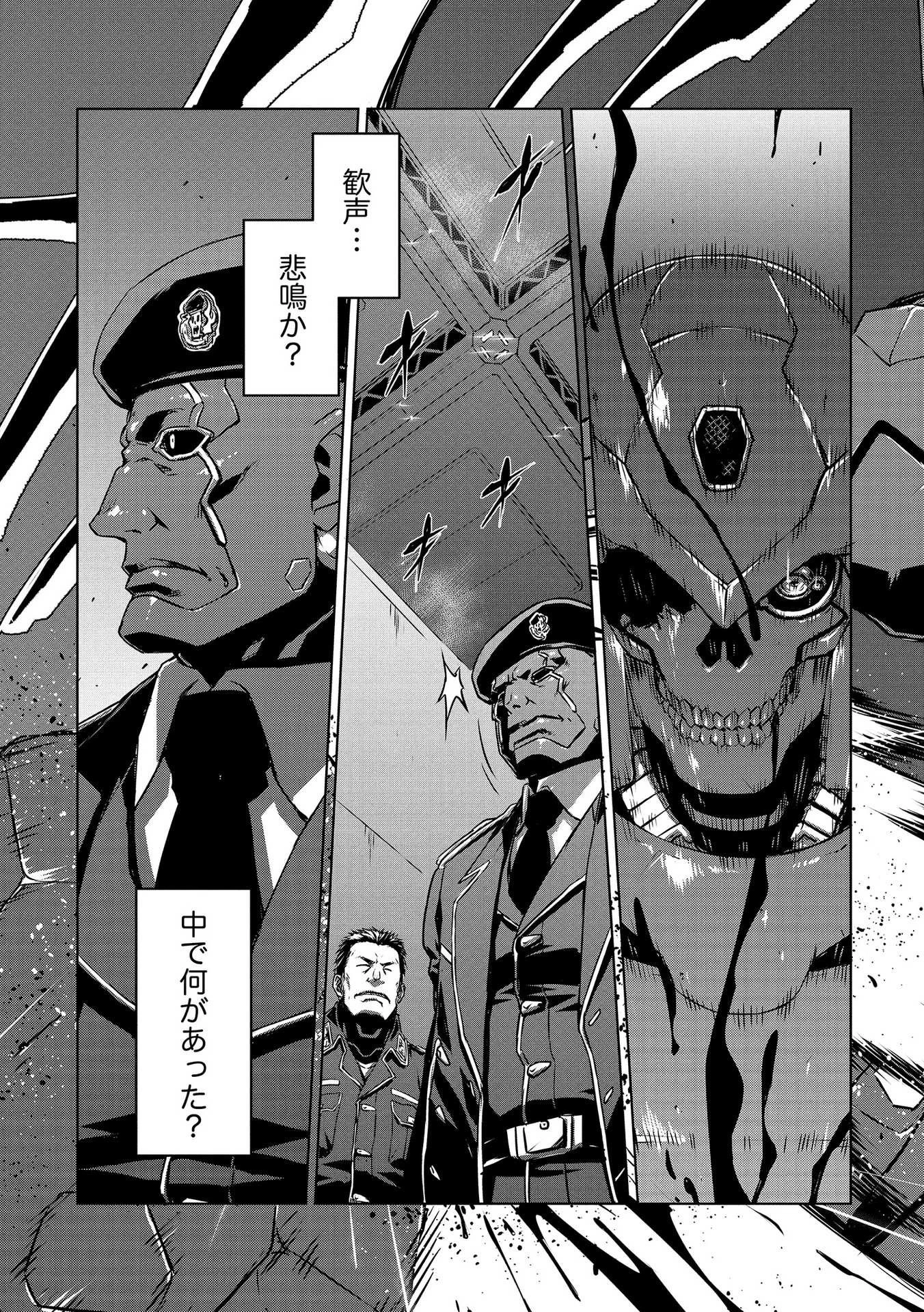 機甲幽霊〈パンツァーガイスト〉 第21話 - 31