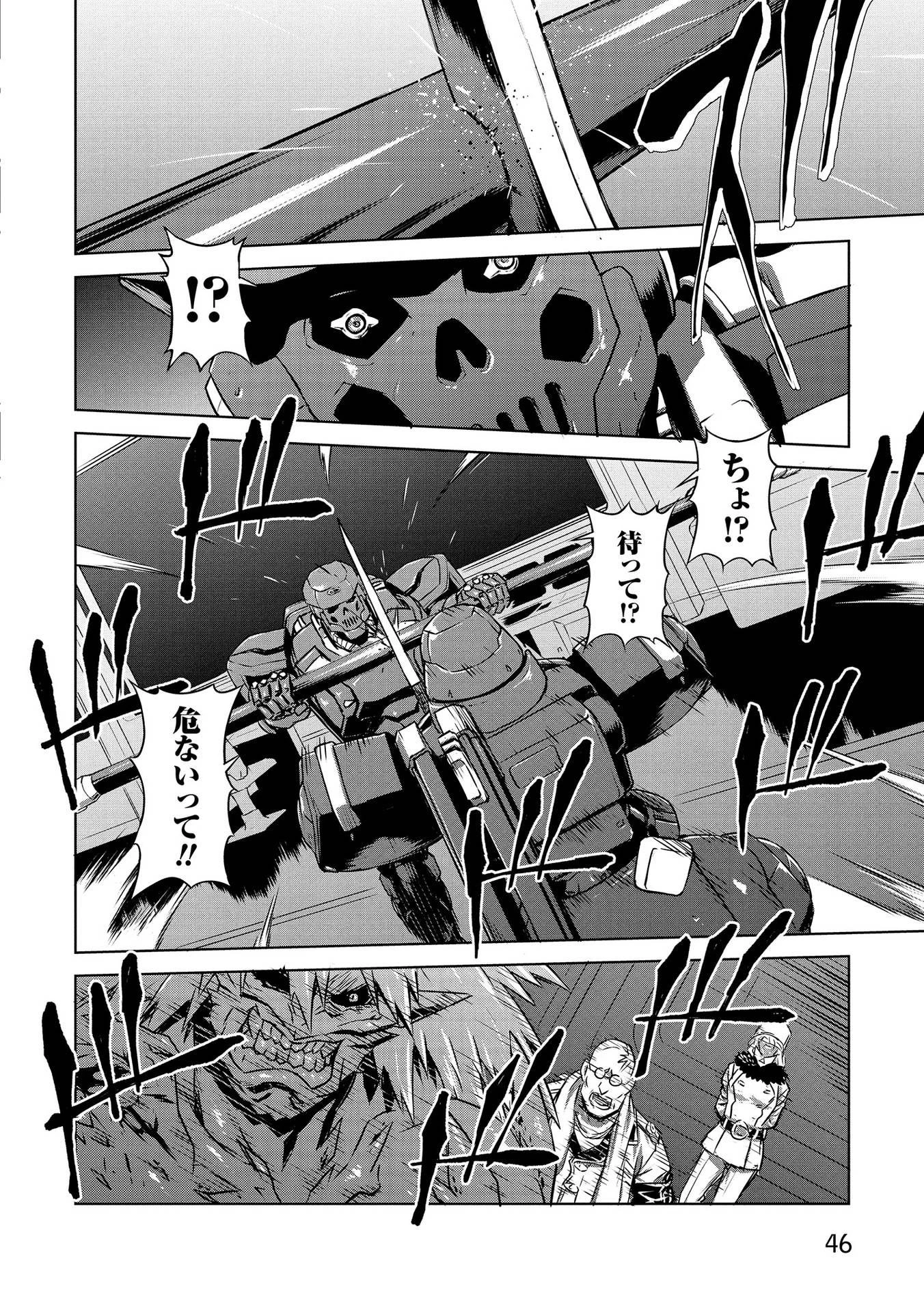 機甲幽霊〈パンツァーガイスト〉 第20話 - 12