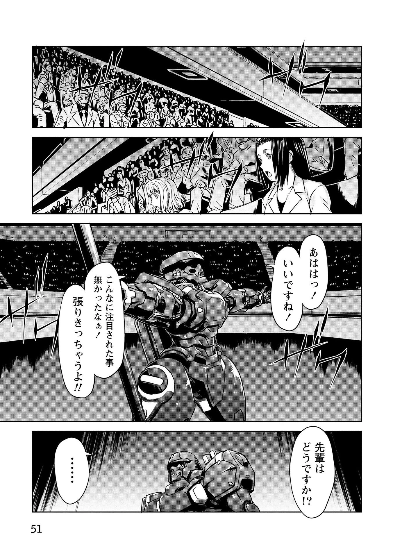 機甲幽霊〈パンツァーガイスト〉 第20話 - 17