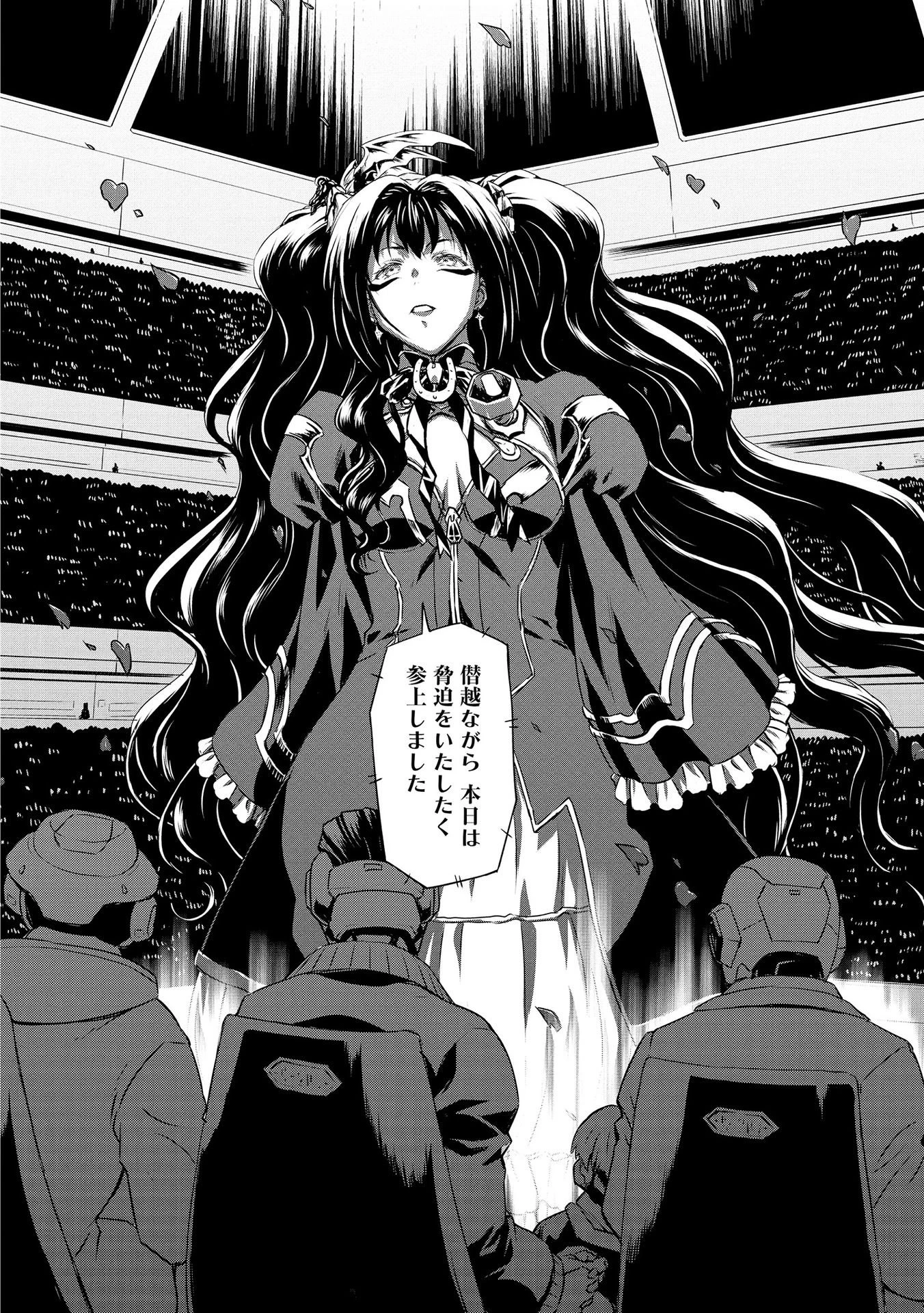 機甲幽霊〈パンツァーガイスト〉 第21話 - 38