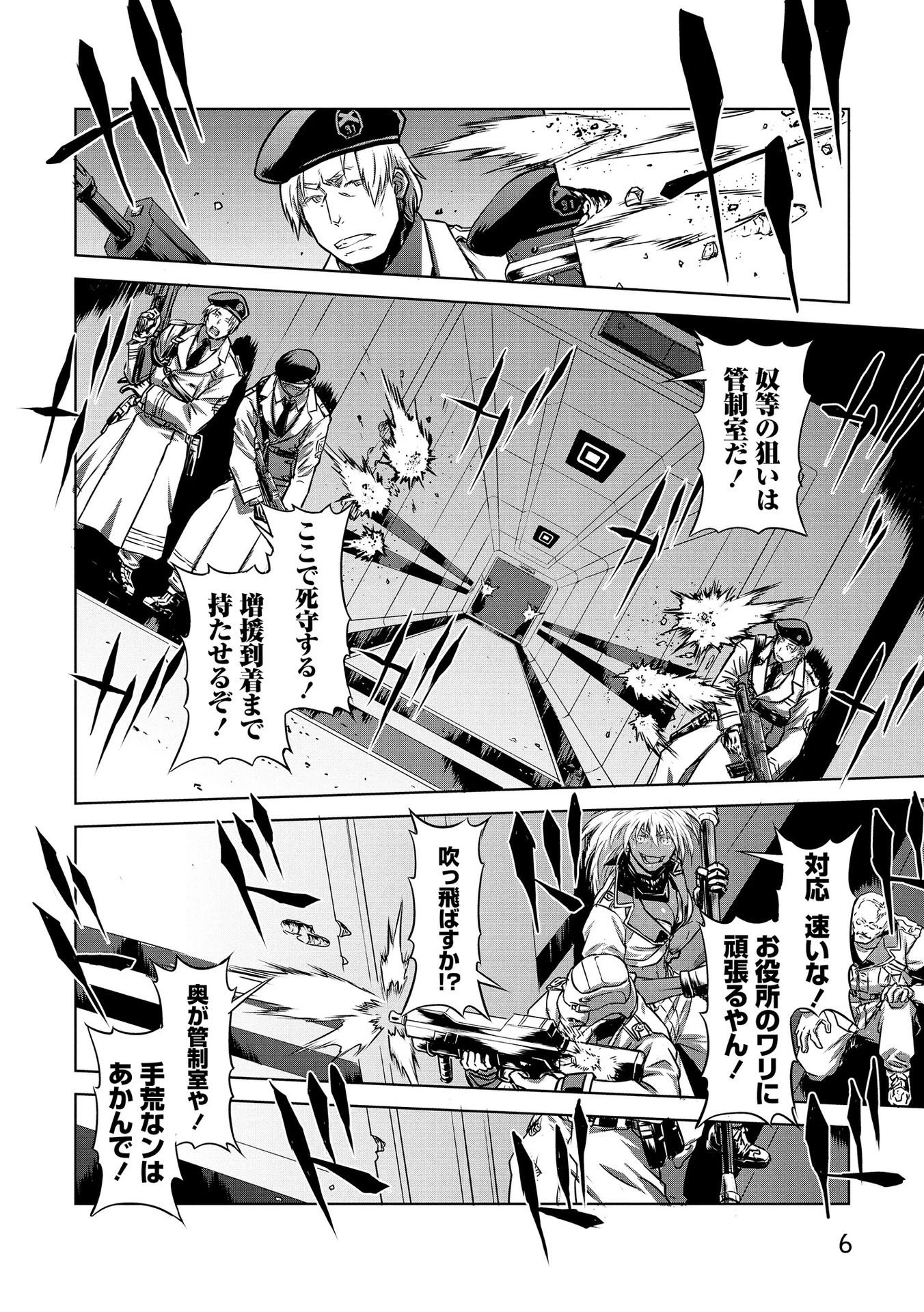 機甲幽霊〈パンツァーガイスト〉 第19話 - 4
