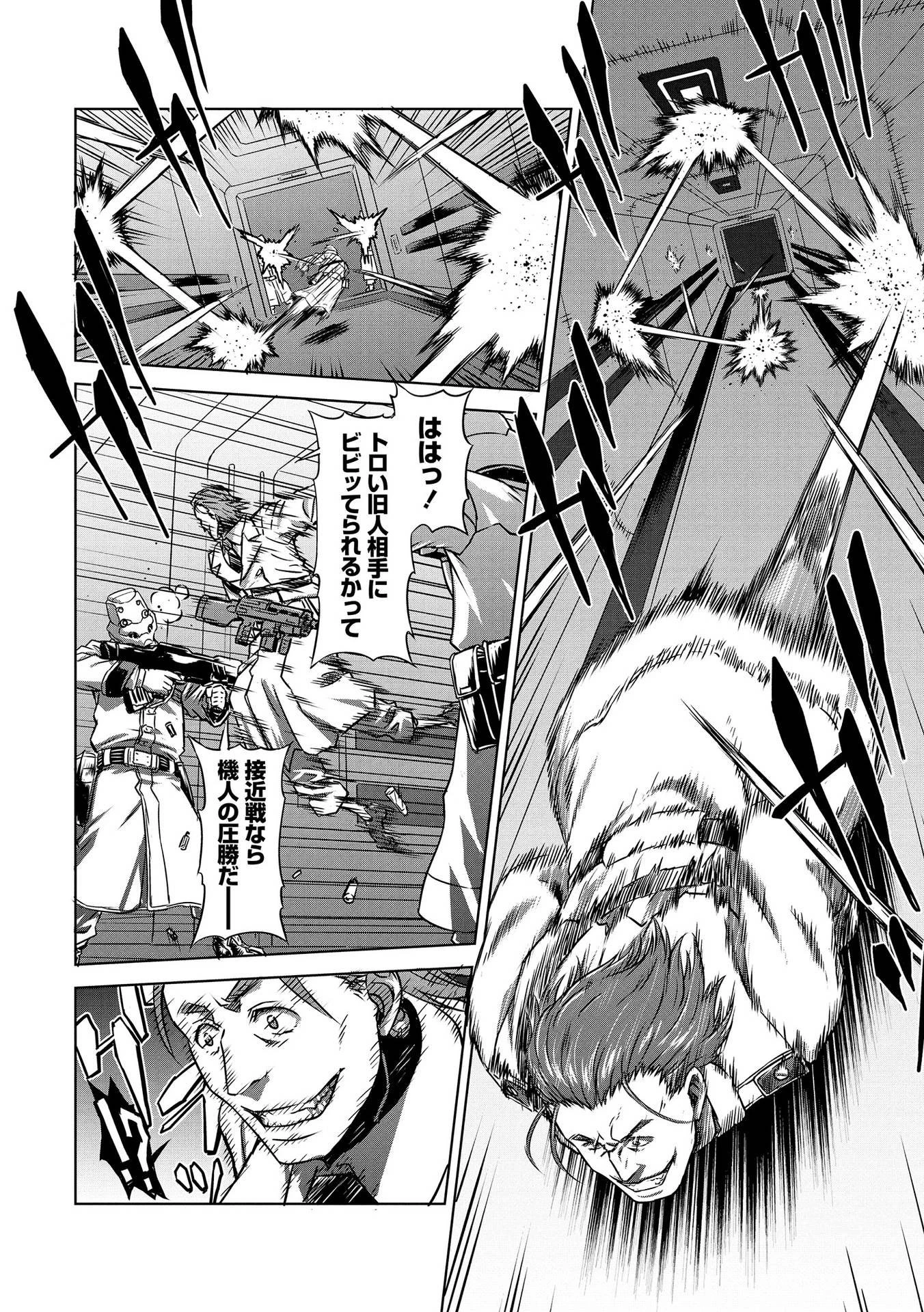 機甲幽霊〈パンツァーガイスト〉 第19話 - 6