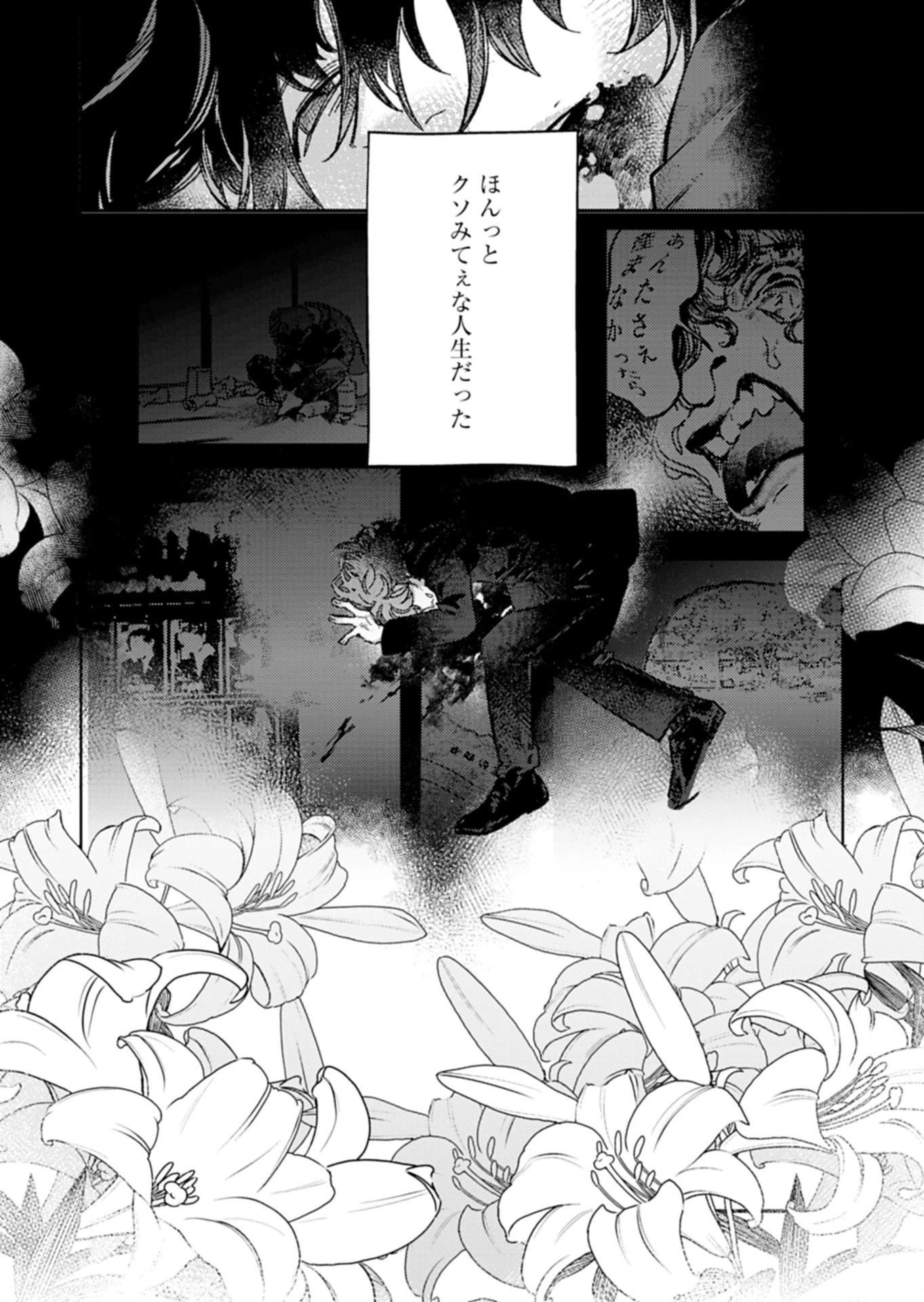 ホストが異世界の聖王子に転生したら、意外と適性があった件 現代知識とチート級神聖術でNo.1を目指します 第1話 - 2