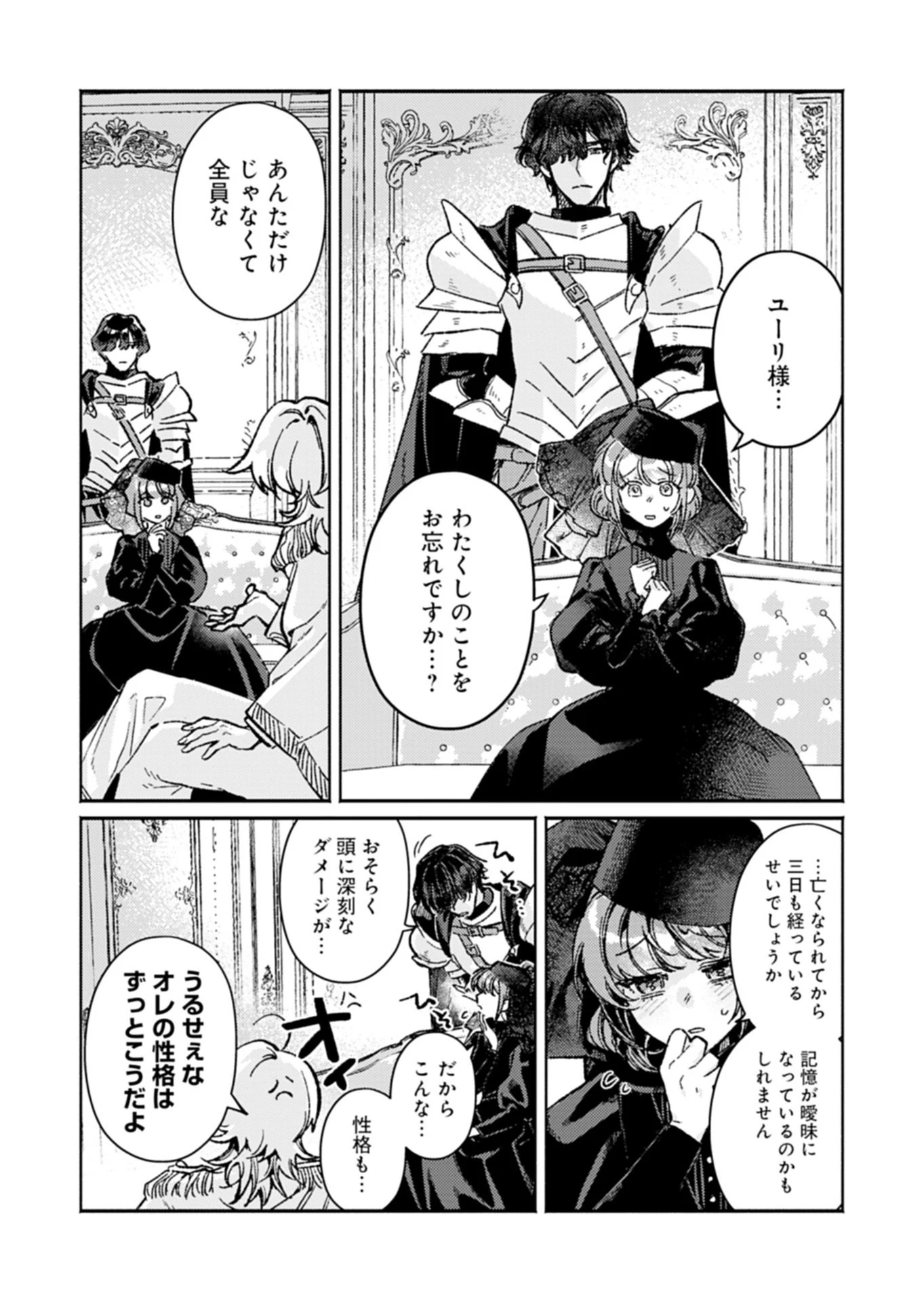 ホストが異世界の聖王子に転生したら、意外と適性があった件 現代知識とチート級神聖術でNo.1を目指します 第1話 - 7